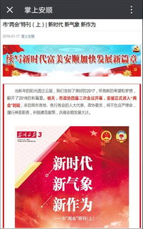 安順日報(bào)社獲頒互聯(lián)網(wǎng)新聞信息服務(wù)許可證 全市唯一一網(wǎng)兩端三平臺認(rèn)證