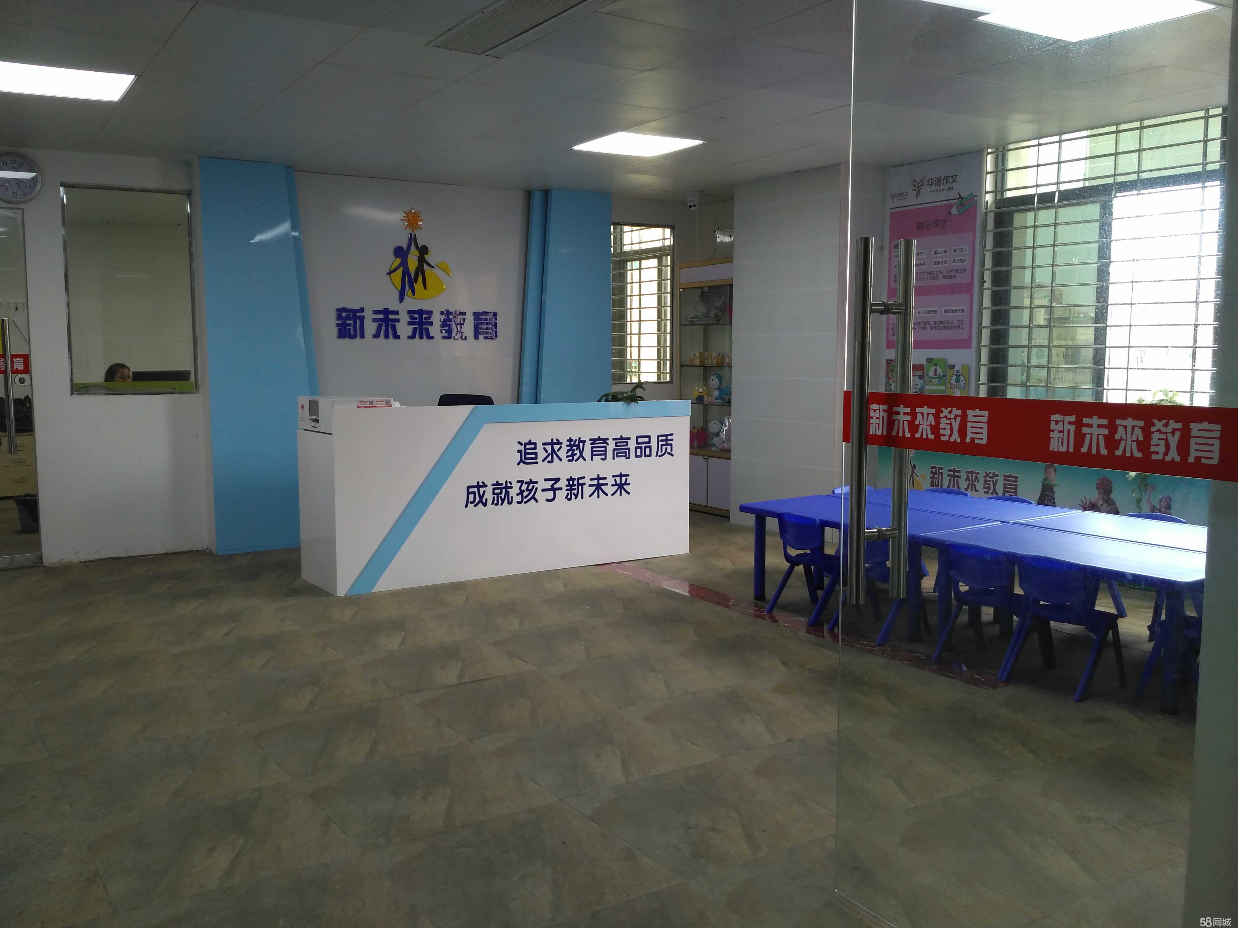 徐聞縣新未來(lái)教育咨詢 啟迪智慧，筑基未來(lái)